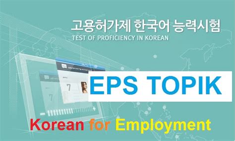 EPS TOPIK Guideline (Criteria, Eligibility, Schedule, Test Structure.